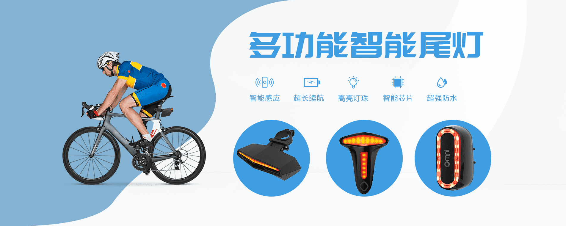 自行車尾燈多功能智能尾燈個人單車尾燈