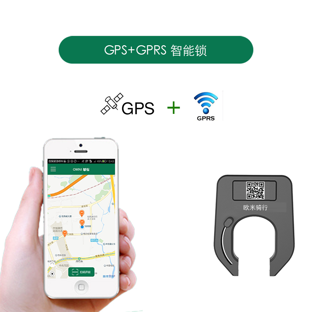 GPS+GPRS智能鎖