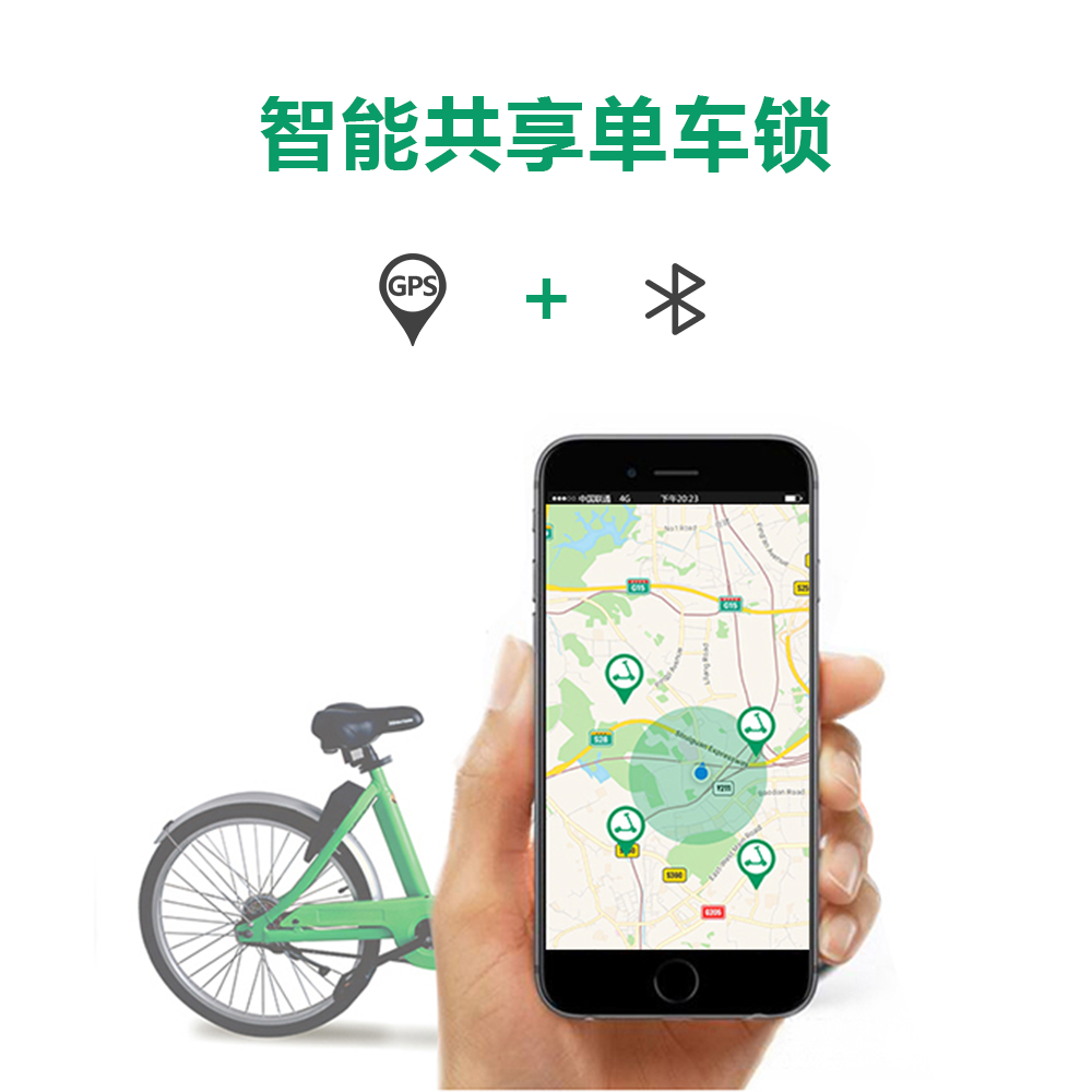 共享單車鎖 智能自行車鎖 GPS+GPRS+藍牙智能鎖